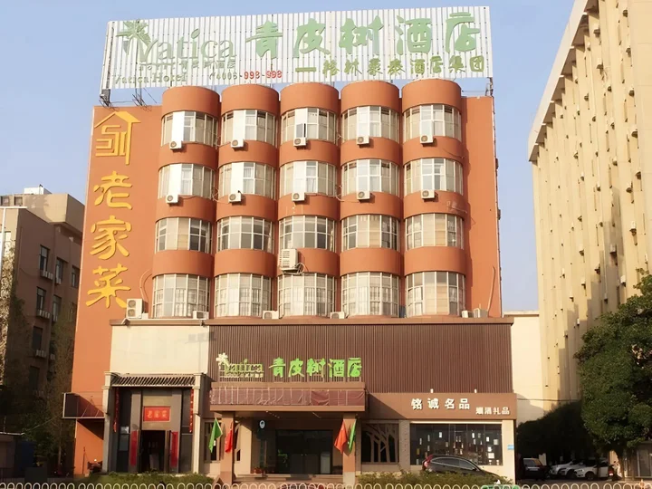 Хэфэй: Vatica Hefei Huizhou Avenue Chinese Academy of Social Sciences Hotel