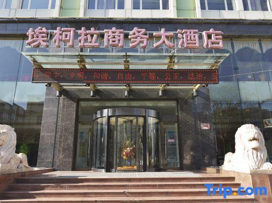 Тайюань: Eclat Business Hotel - Taiyuan