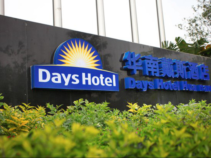 Фошань: Days Hotel Huanan