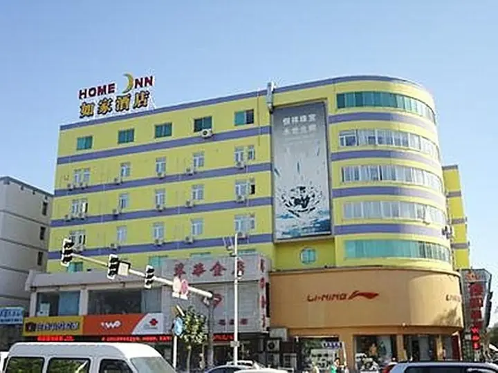 Баодин: Home Inn