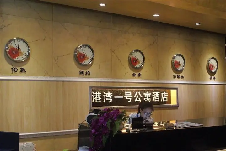 Гуйлинь: Guilin Gangwan Yihao Hotel
