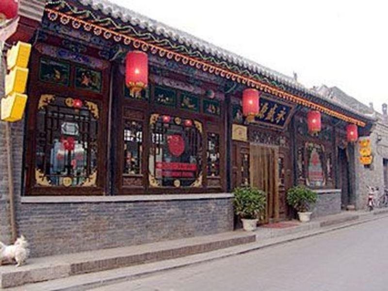 Цзиньчжун: Yongshengyuan Courtyard Retro Courtyard Inn (Pingyao Ancient City Branch)
