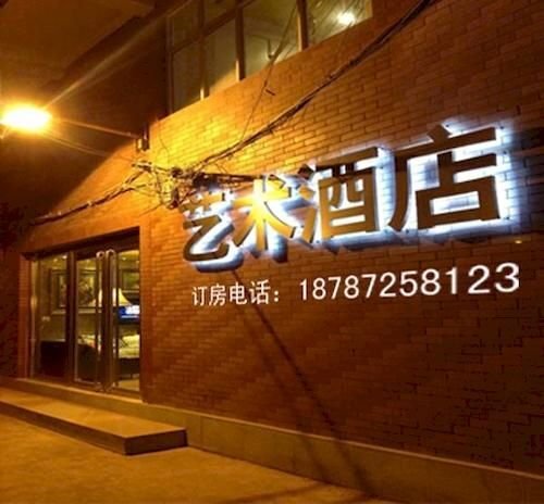 Дали: Dali Xiaguan Art Hotel