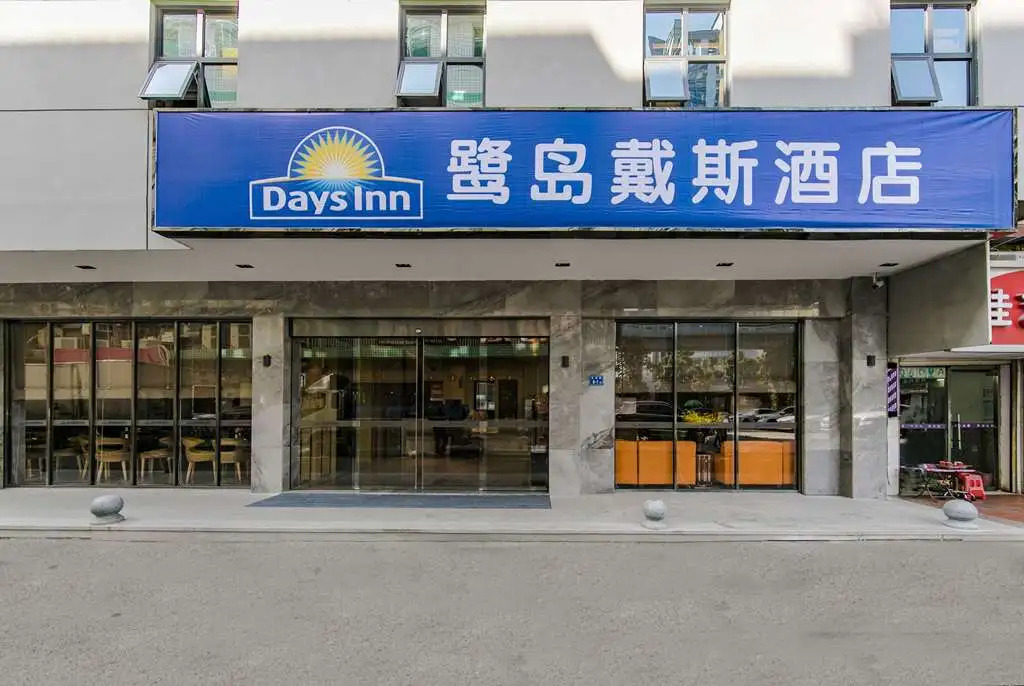 Сямынь: Days Inn by Wyndham Business Place Xiamen Ludao