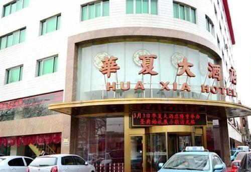 Тяньцзинь: Huaxia Hotel