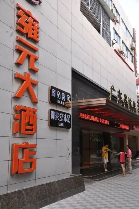 Гуанчжоу: Yongyuan International Hotel