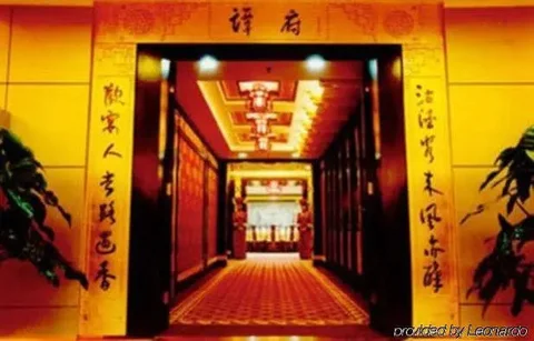 Тайюань: Yuyuan Hotel