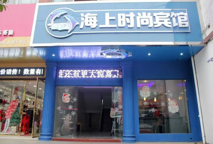 Лючжоу: Liuzhou Maritime Hotel