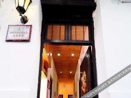 Цзясинь: Youjian Xiaozhu Hostel