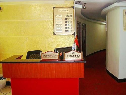 Чанша: Furongyuan Business Hotel