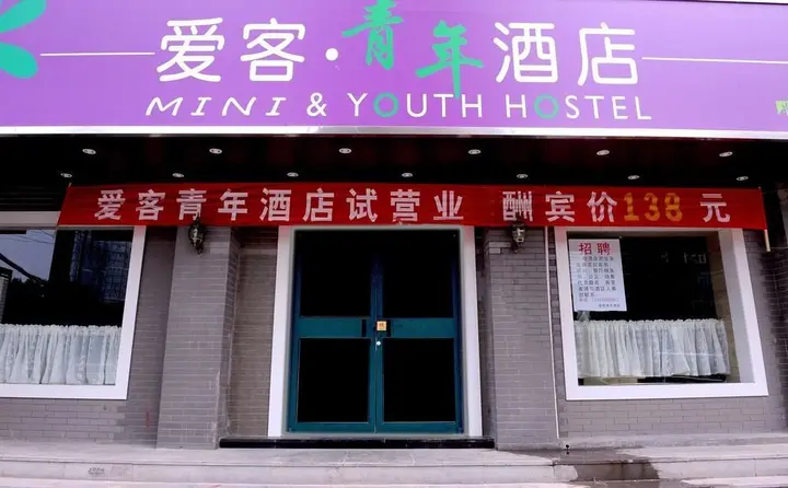 Сиань: Xi'an Echo Hotel Huancheng East Road