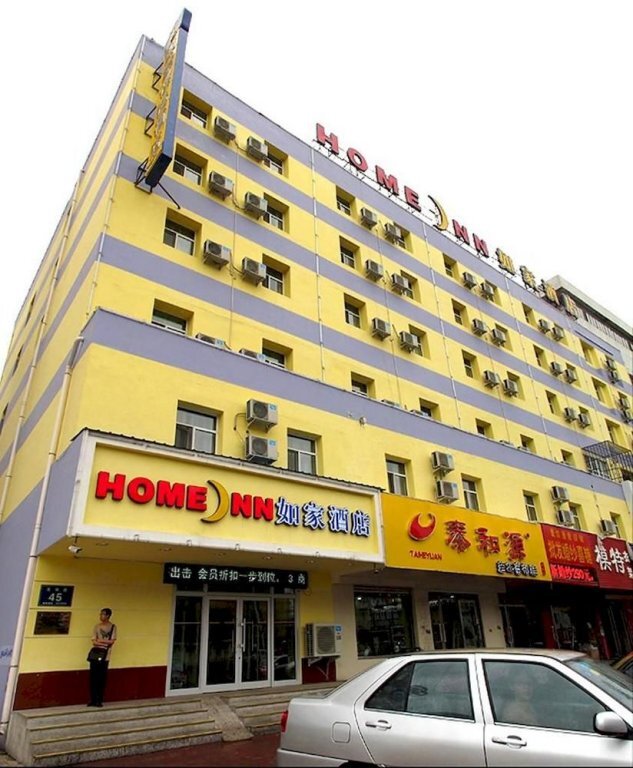 Цицикар: Home Inn Qiqihar Longhua Road Dashang Xinmate