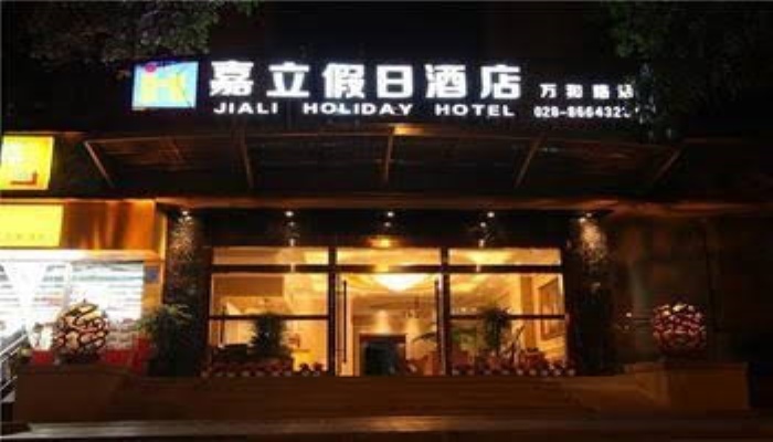 Чэнду: Jiali Holiday Inn Wanhe Branch