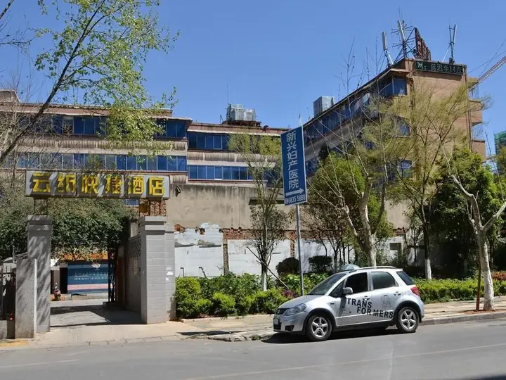 Kunming Yunfang Express Hotel — фото 6