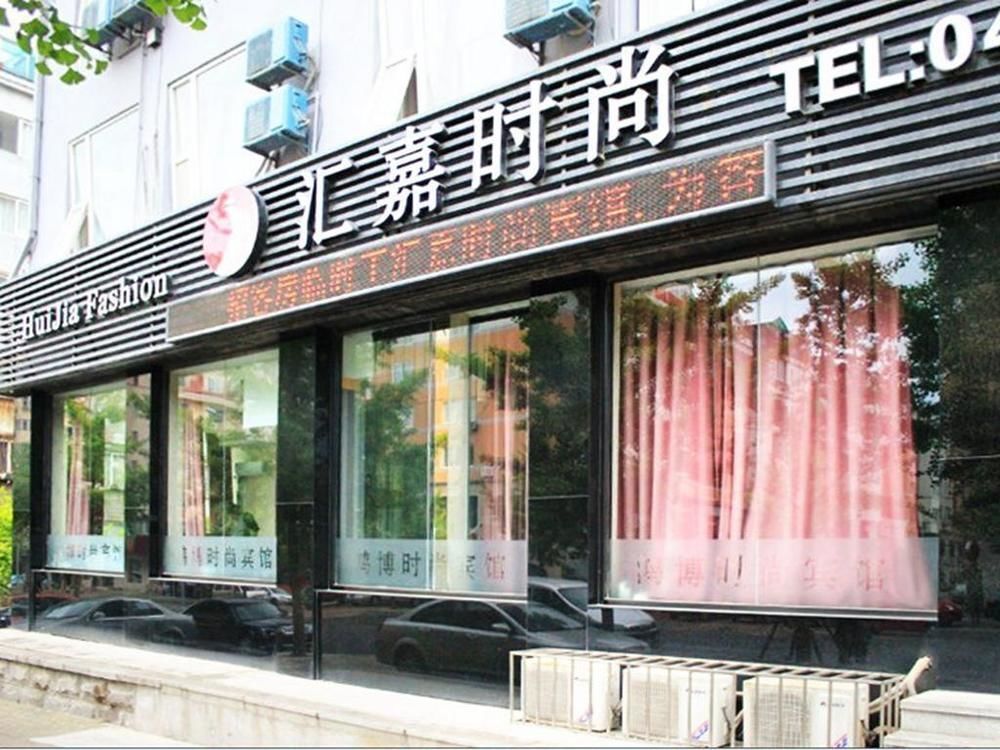 Далянь: Dalian Huijia Hotel (Xinghai Plaza store)