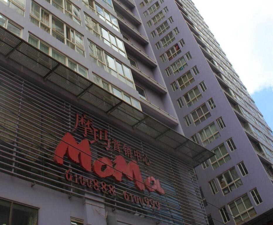 Caiyun Jiayuan Hotel (Kunming Moma) — фото 1