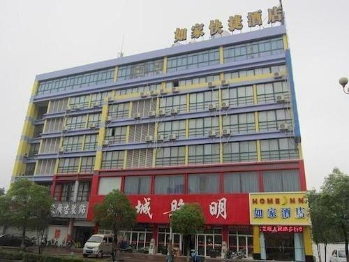 Тайчжоу: Home Inn Jiangyan Renmin Road Pedestrian Street