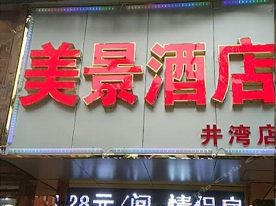 Чанша: Rongquan Hotel
