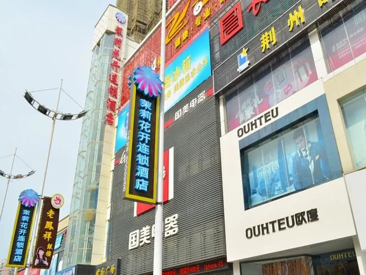 Цзинчжоу: Moli Huakai Hotel Fashion Square