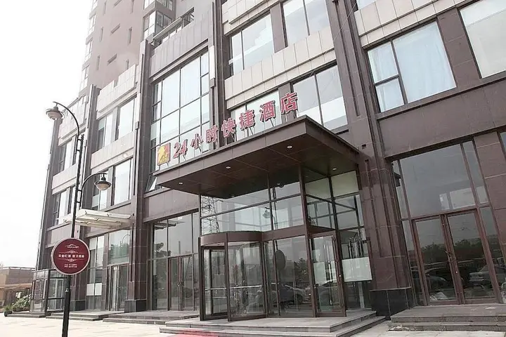 Далянь: 24h Express Hotel