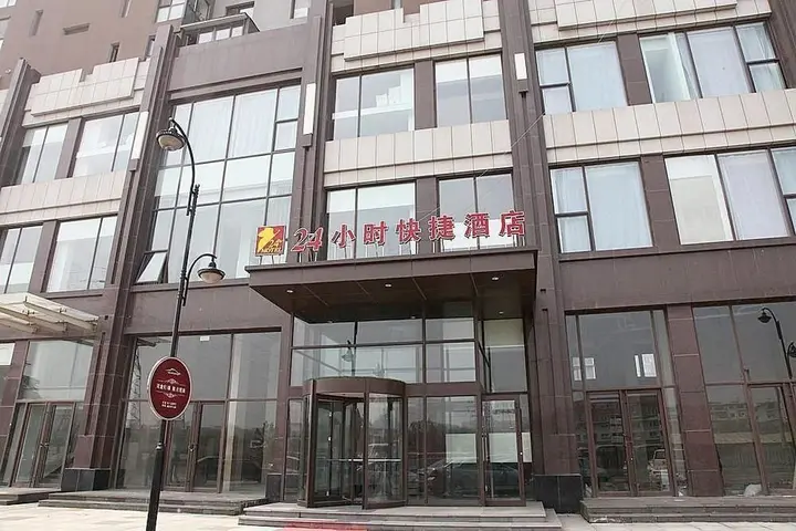 Далянь: 24h Express Hotel