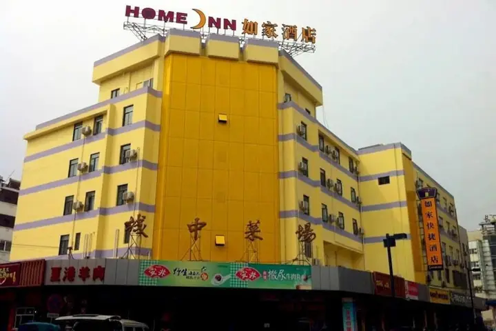 Home Inn — фото 1