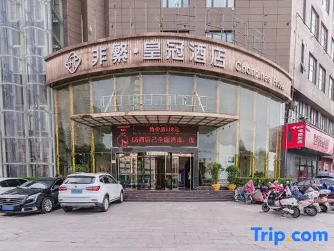 Синьян: Huangguan Business Hotel