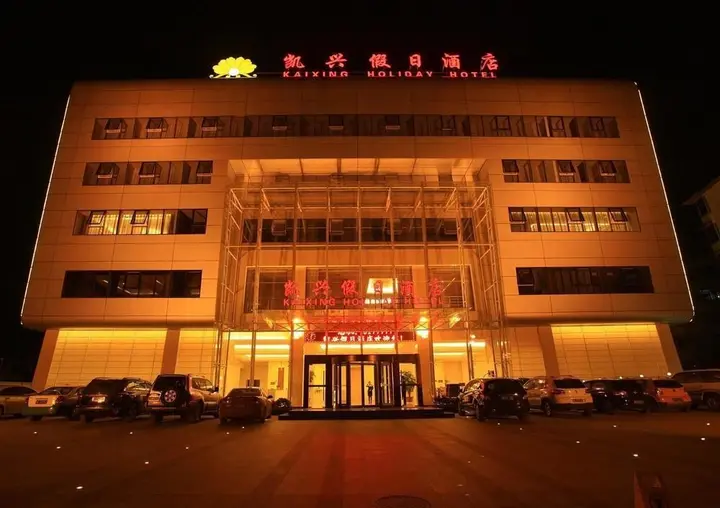 Лишуй: Kaixing Holiday Hotel