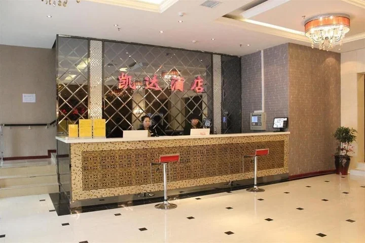 Синьсян: Kaida Hotel
