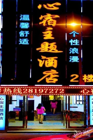 Ханчжоу: Xinsu Hotel - Hangzhou