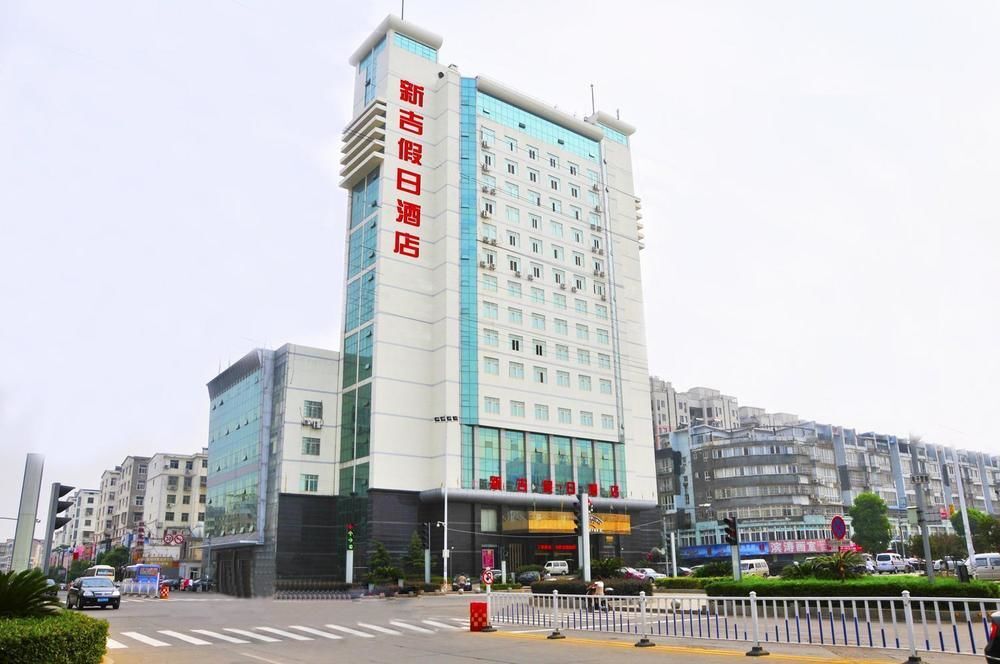 Xinji Holiday Hotel — фото 1