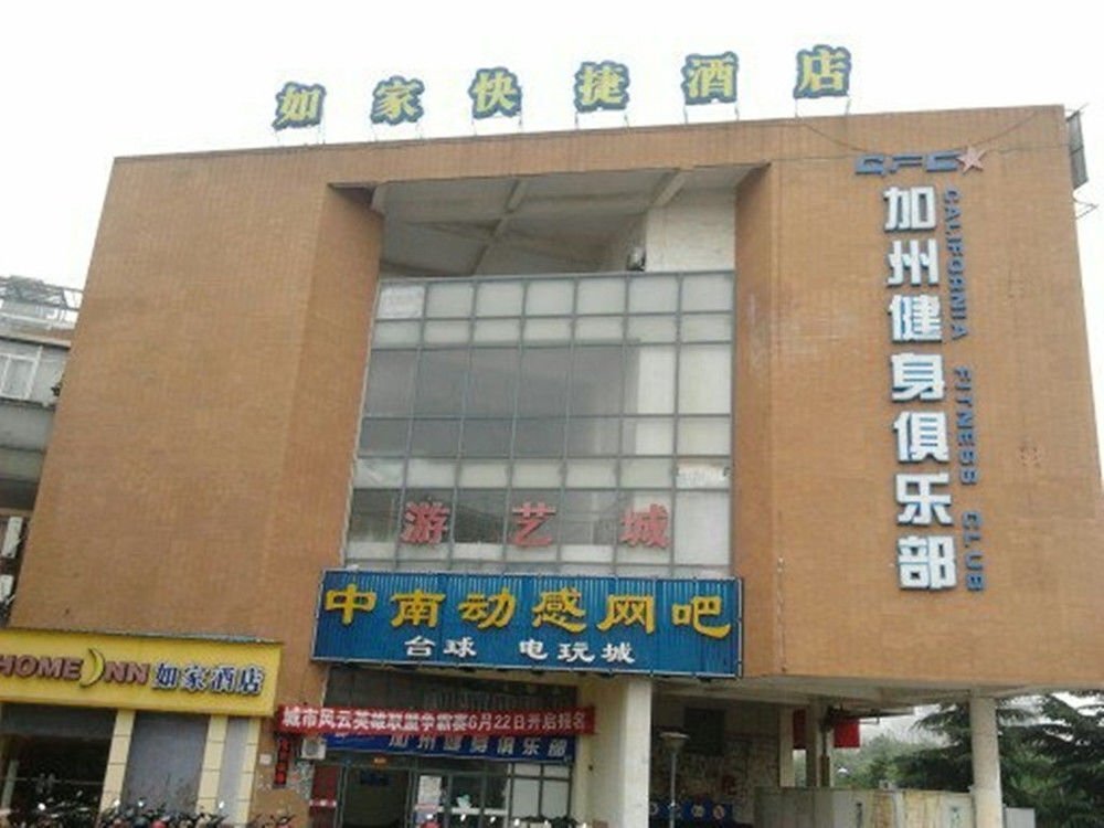 Уси: Home Inn Wuxi Meicun Village