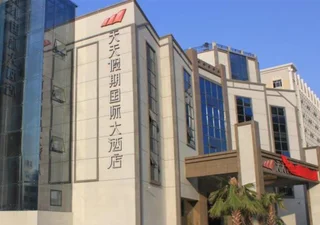 Сямынь: Sofis Tiantian Holiday Intl Hotel