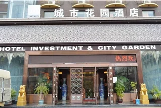 Наньчан: City Garden Hotel
