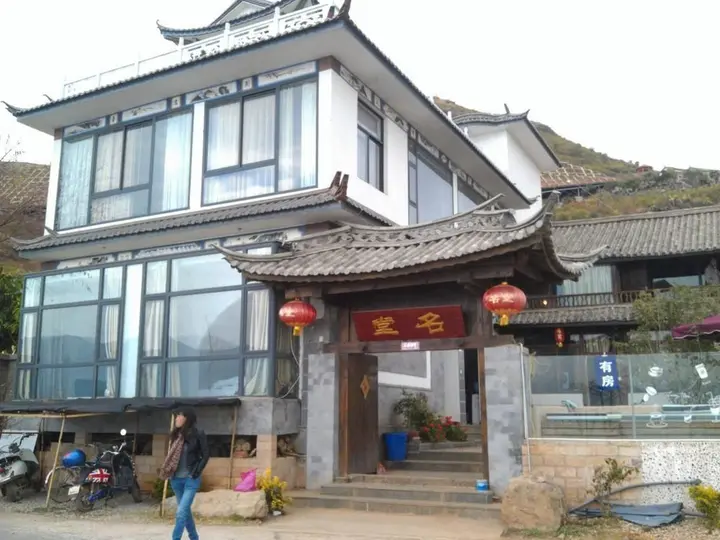 Дали: Mingtang Inn Guanlan Hall