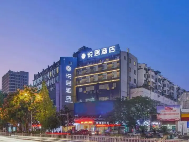 Хуаншань: Higood Inn Huangshan