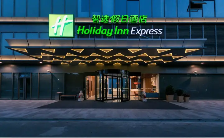 Тяньшуй: Holiday Inn Express Tianshui City Center, an IHG Hotel