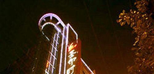 Neijiang: Neijiang Shenger Fashion Hotel