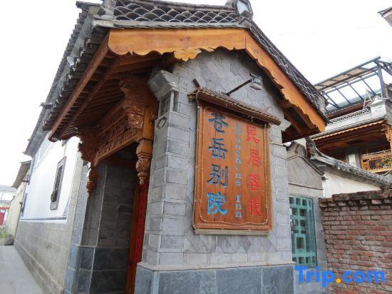 Дали: Cang Yue Hotel - Dali