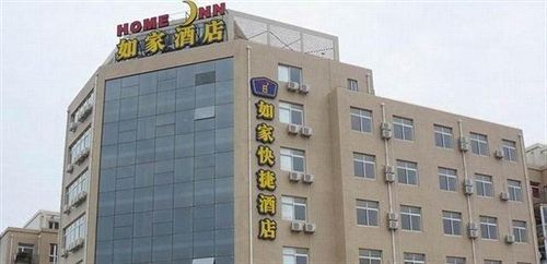 Home Inn Santang Commercial Street - Dalian — фото 2