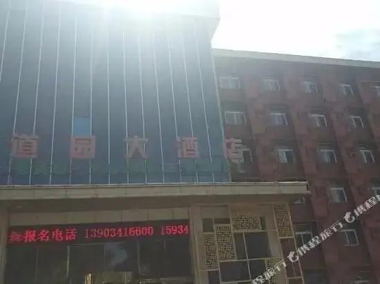 Weidaoyuan Jiarun Hotel - Taiyuan — фото 1