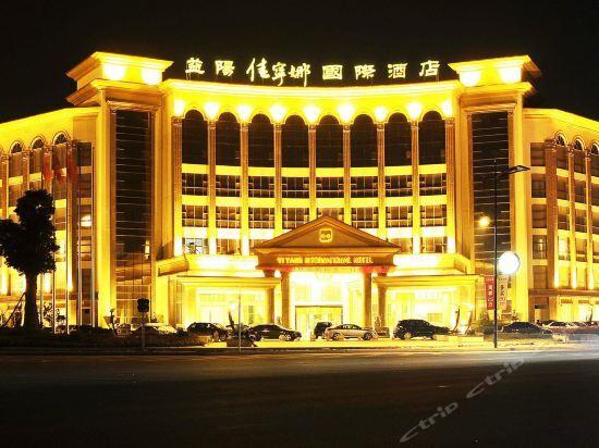 Йиян: Yiyang Carrianna International Hotel - Yiyang