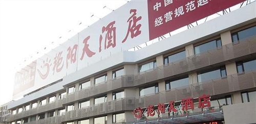 Эчжоу: Sunny Day Hotel Ezhou