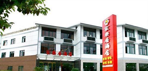 Интань: Yingtan Longhushan Jialeju Hotel