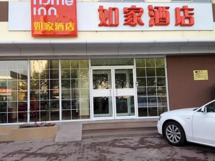 Циньхуандао: Rujia Huayi selected hotel (Hongqi Road branch, Hebei Street, Qinhuangdao)