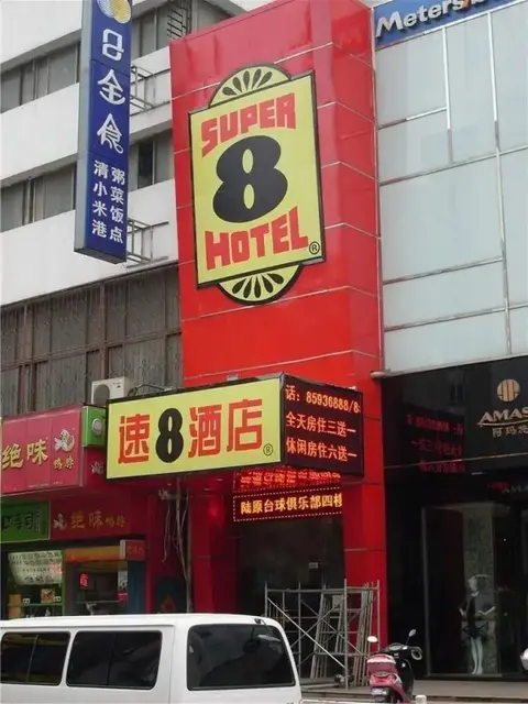 Чжэньцзян: Elan Hotel Zhenjiang Yaohan