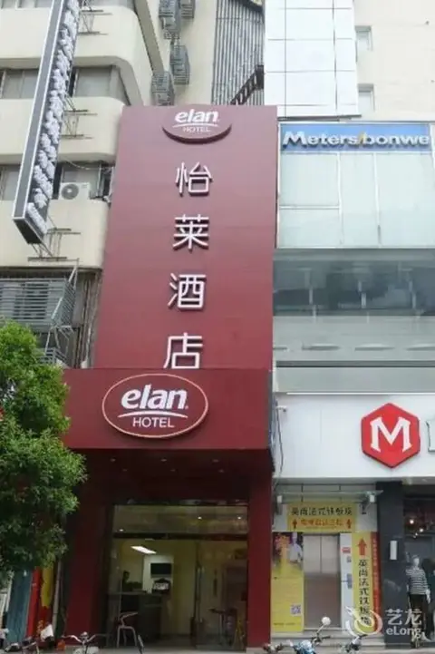 Elan Hotel Zhenjiang Yaohan — фото 1