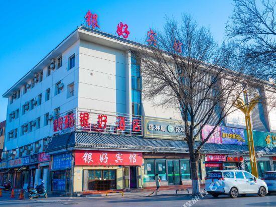 Иньчуань: Yinhao Hotel (Yinchuan South Gate Plaza)