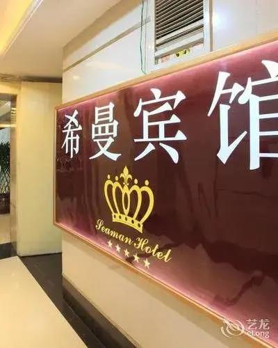 Чунцин: Chongqing Ximan Hotel