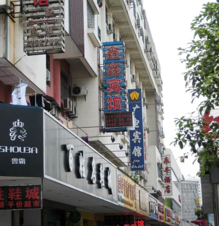 Гуйлинь: Guilin Xinxin Hotel